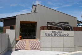 医療法人共生会 なかしまクリニックの外観